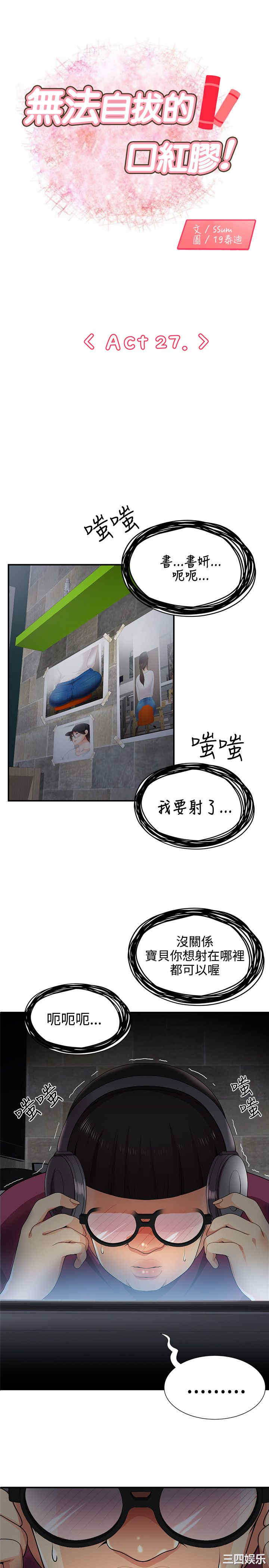 无法自拔的口红胶