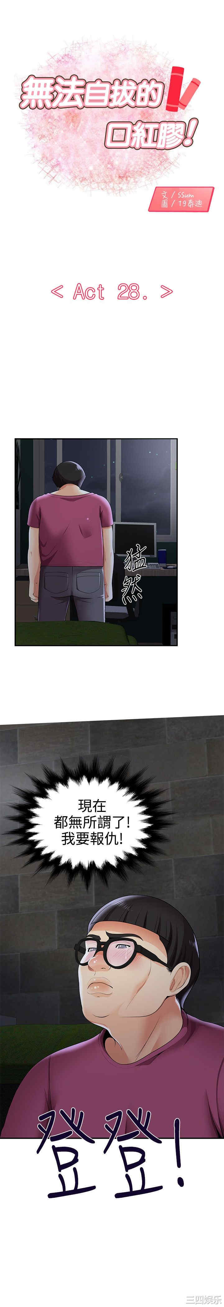 无法自拔的口红胶