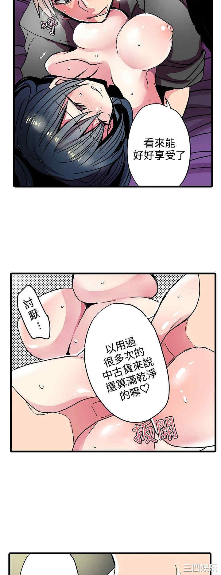 凌辱贩卖机