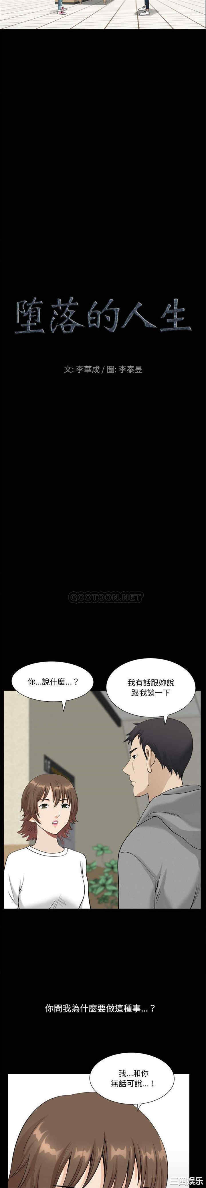 小混混/堕落的人生