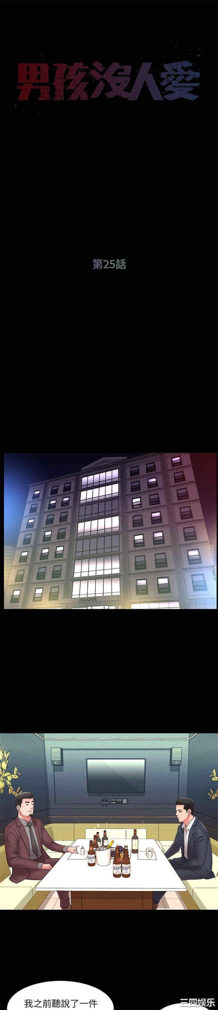 被抛弃的男人/男孩没人爱