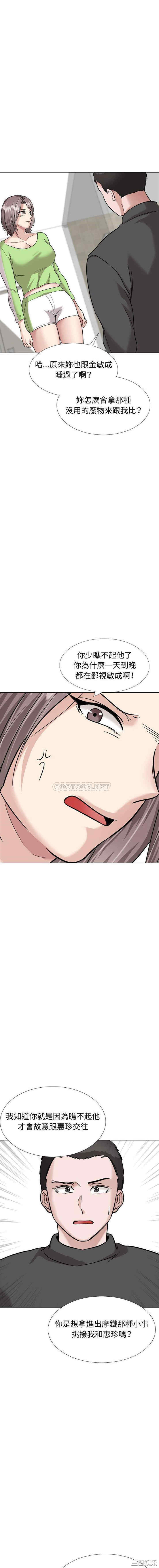 挚友/不单纯友情