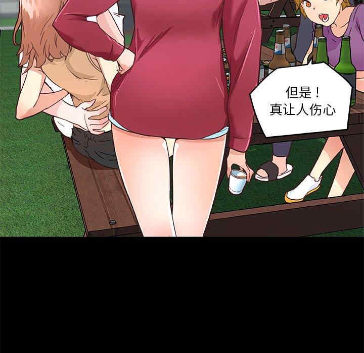 神似初恋的她/恋你如初恋