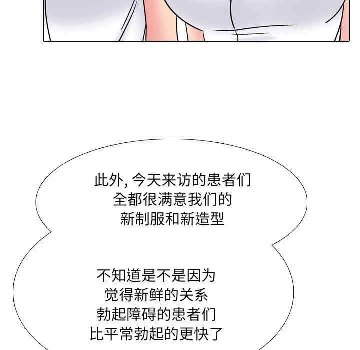 泌尿科俏护士