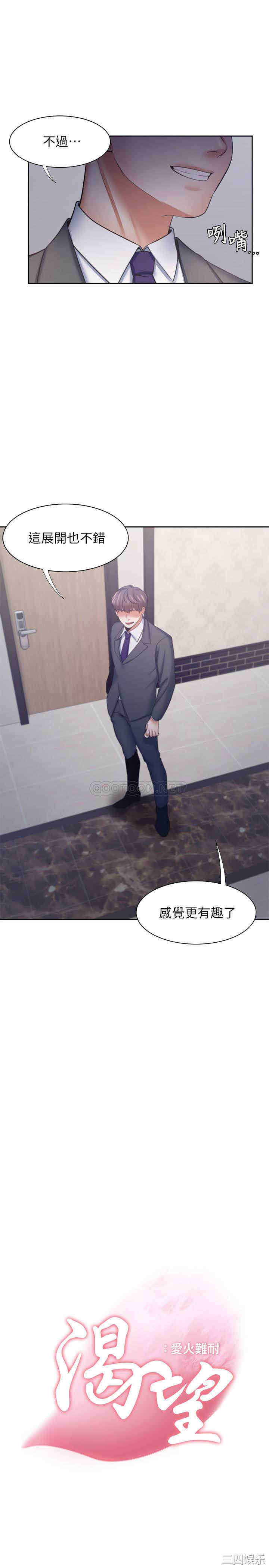 渴望：爱火难耐