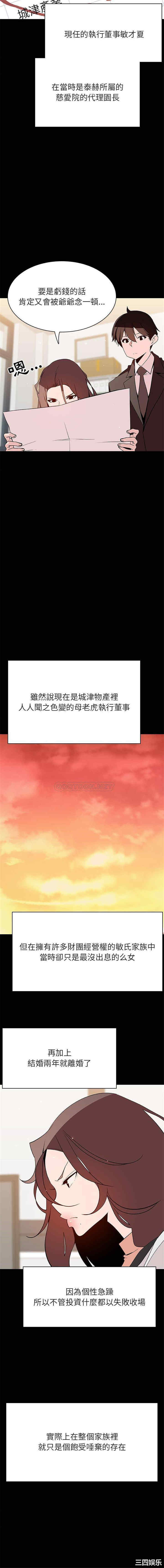 与上司的密约/秘密合约