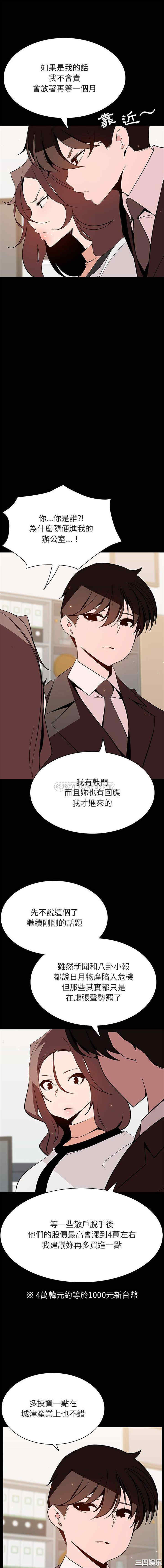 与上司的密约/秘密合约