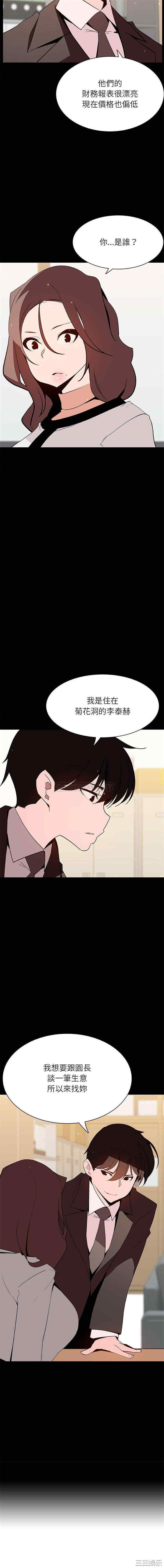 与上司的密约/秘密合约