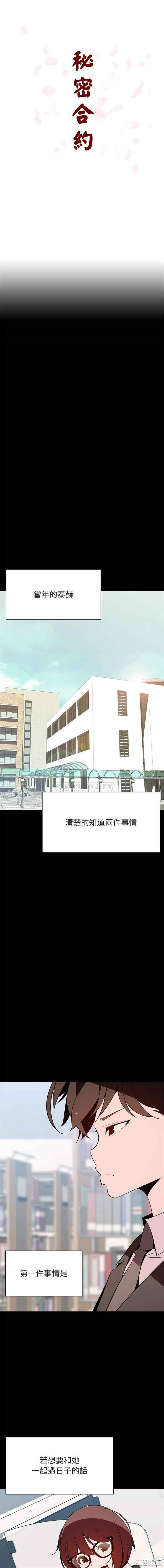 与上司的密约/秘密合约