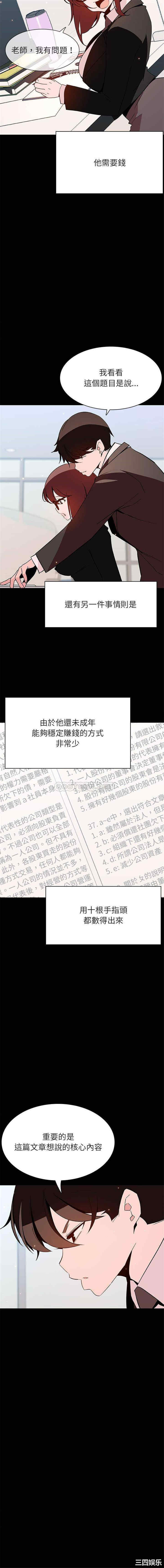 与上司的密约/秘密合约