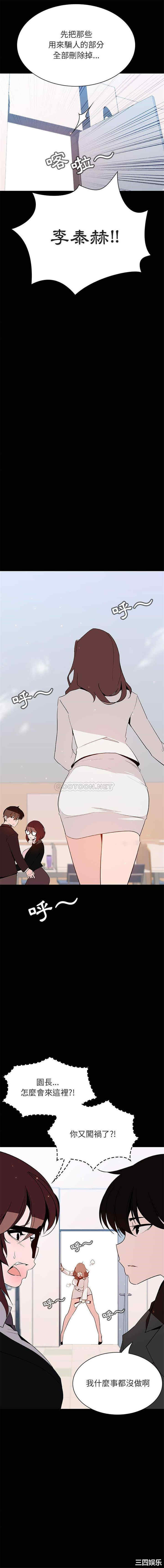 与上司的密约/秘密合约