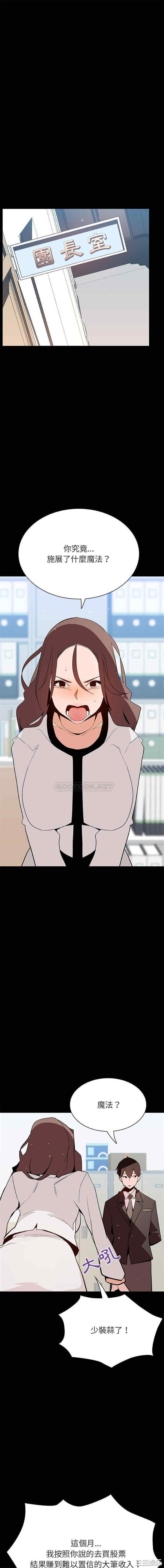 与上司的密约/秘密合约