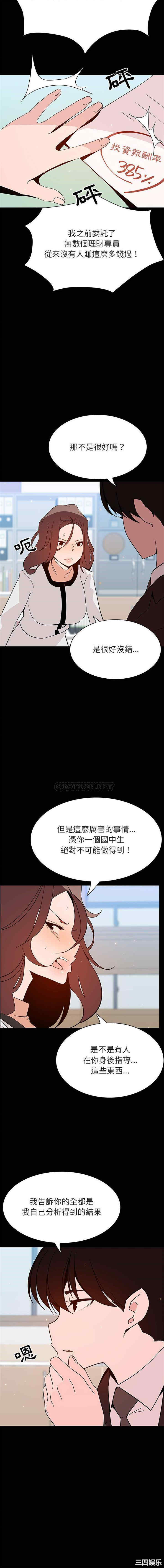 与上司的密约/秘密合约