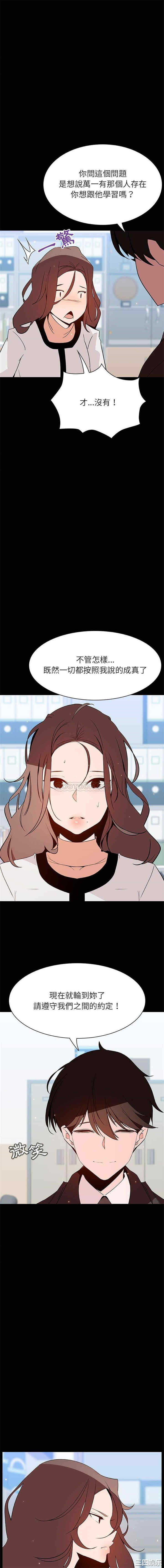 与上司的密约/秘密合约