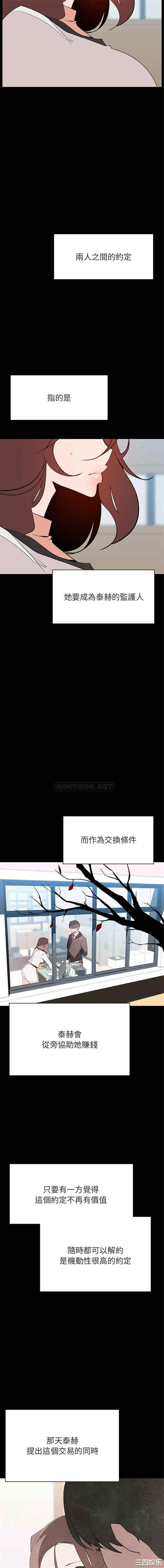 与上司的密约/秘密合约