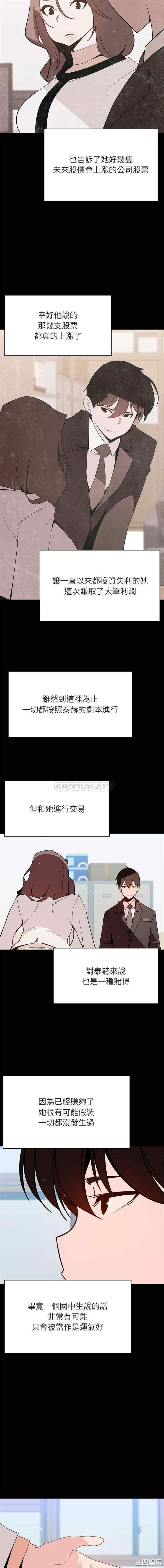 与上司的密约/秘密合约