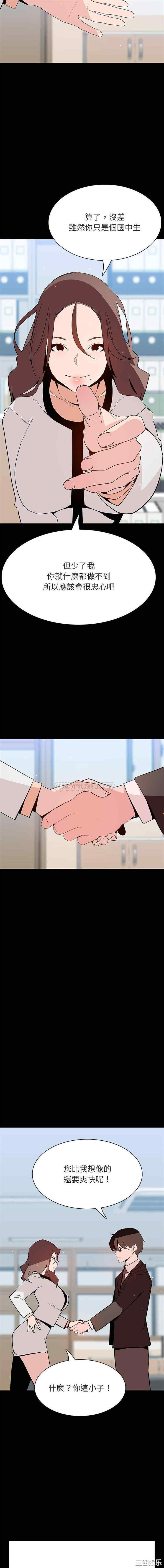 与上司的密约/秘密合约