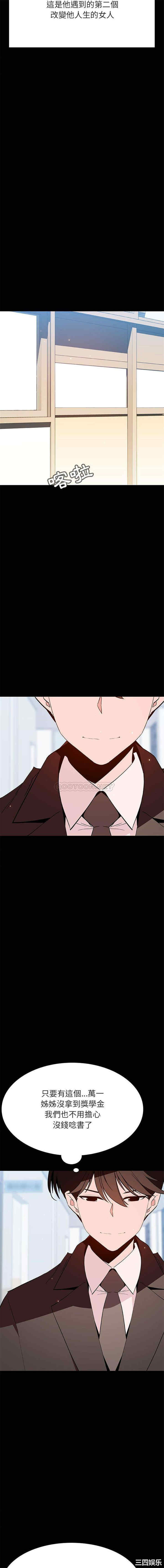 与上司的密约/秘密合约