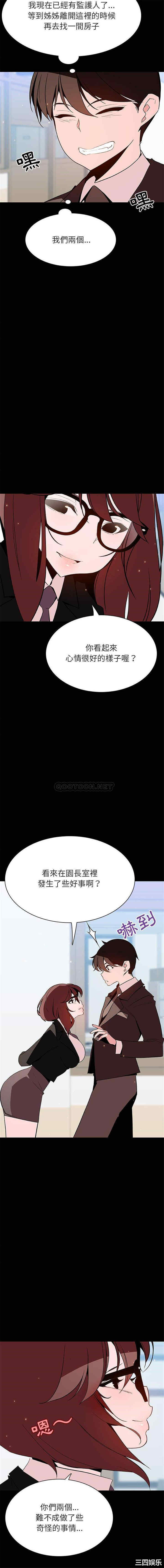 与上司的密约/秘密合约