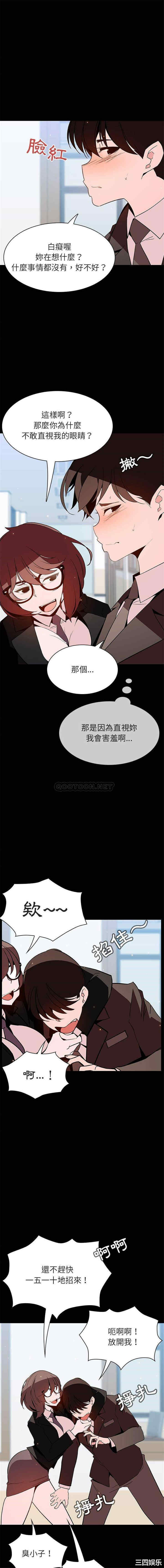 与上司的密约/秘密合约