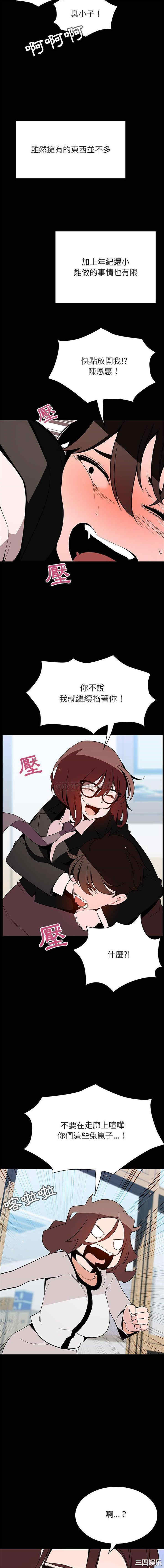 与上司的密约/秘密合约