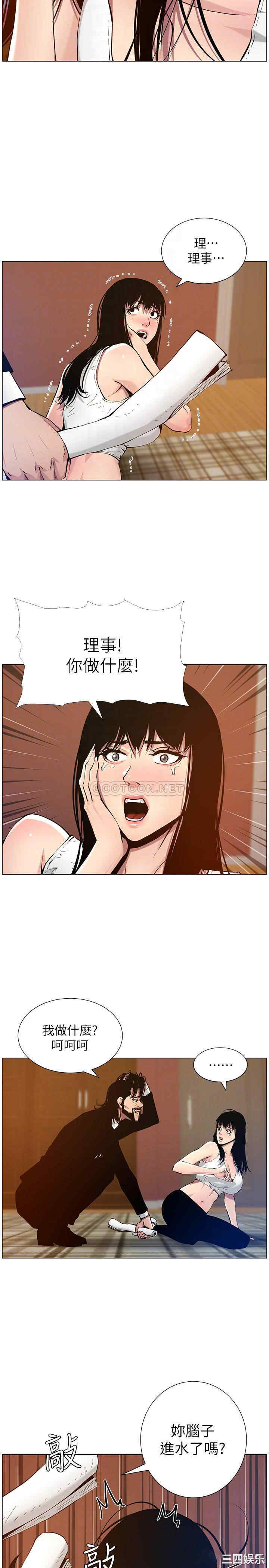 姐妹与继父