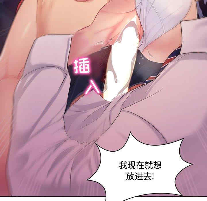 疯狂女教师/脱序教师