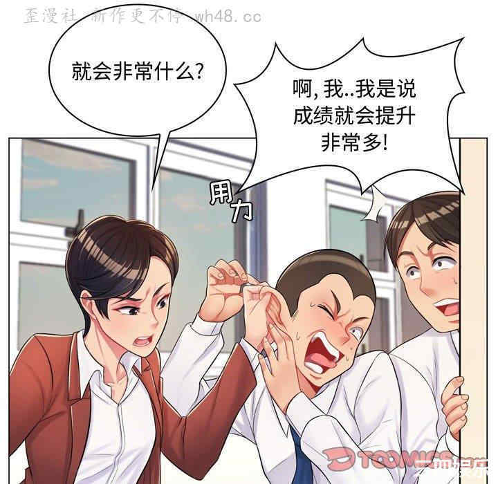 疯狂女教师/脱序教师