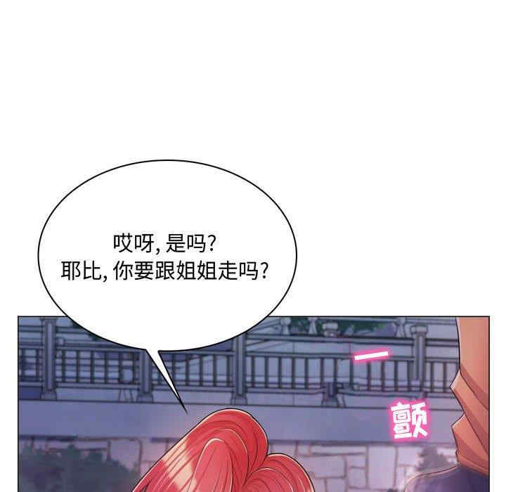 疯狂女教师/脱序教师