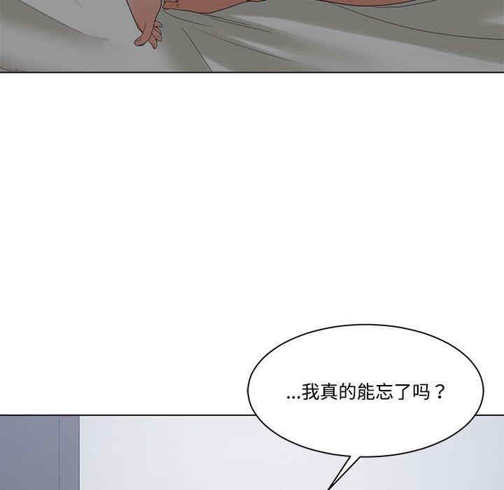 谁才是真爱/你才是真爱