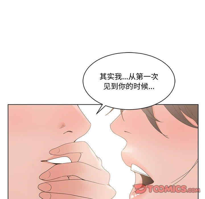 谁才是真爱/你才是真爱