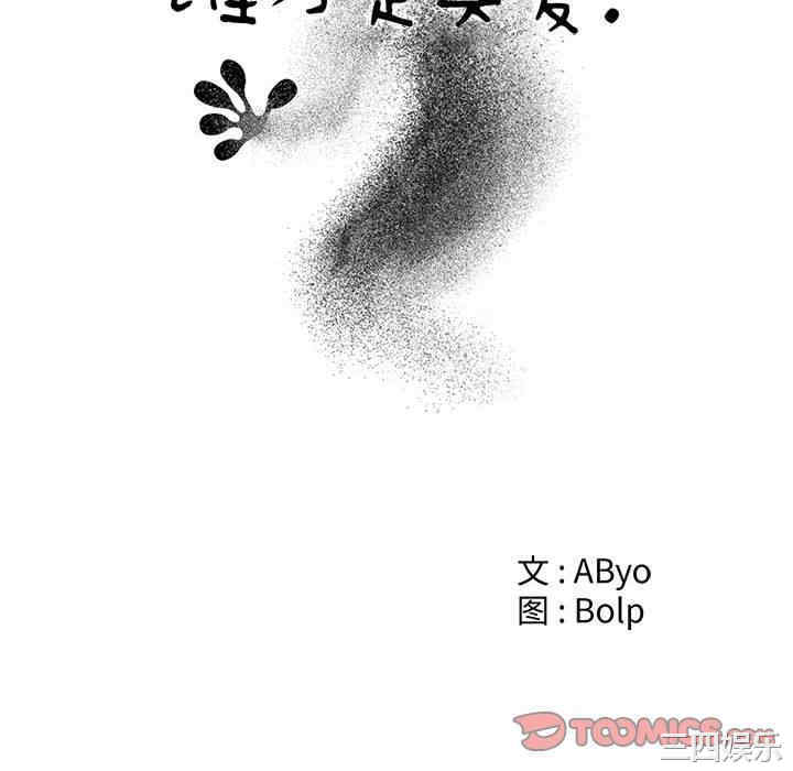 谁才是真爱/你才是真爱