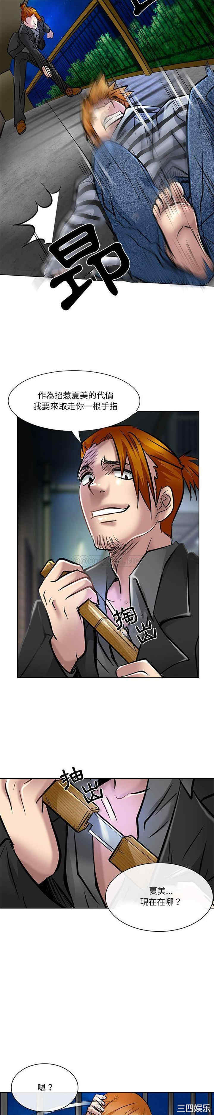 命中注定爱上你