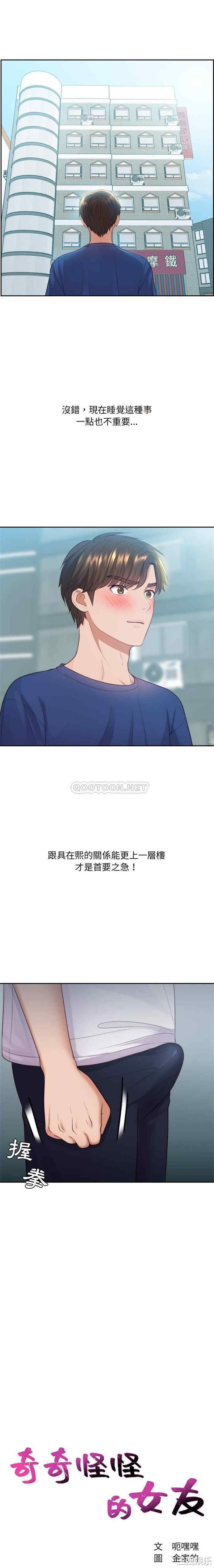 她的怪癖/奇奇怪怪的女友