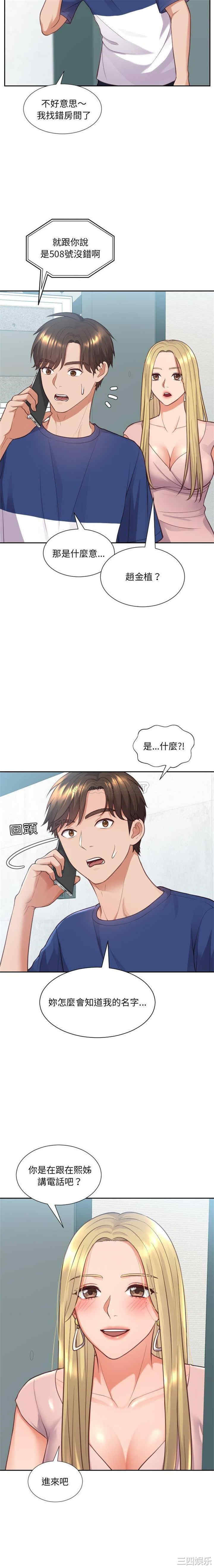 她的怪癖/奇奇怪怪的女友