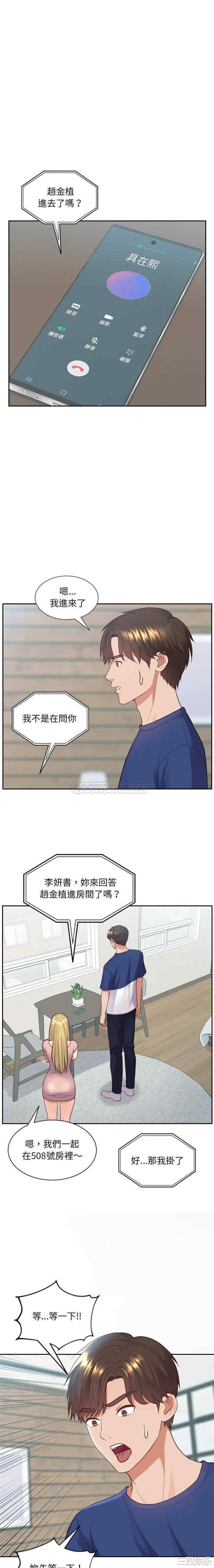 她的怪癖/奇奇怪怪的女友