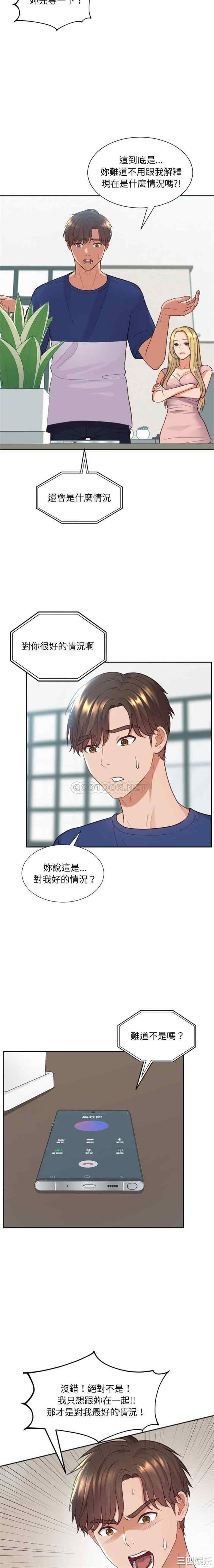 她的怪癖/奇奇怪怪的女友