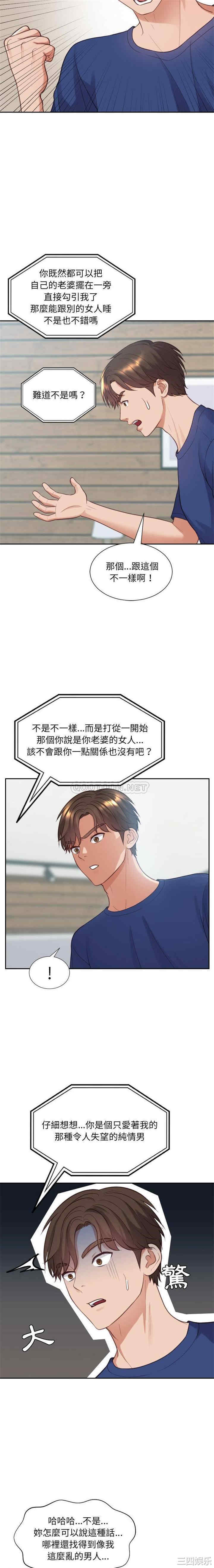 她的怪癖/奇奇怪怪的女友