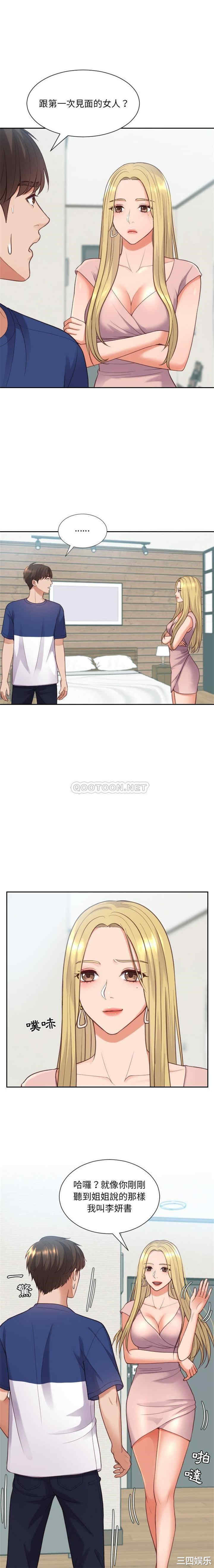 她的怪癖/奇奇怪怪的女友