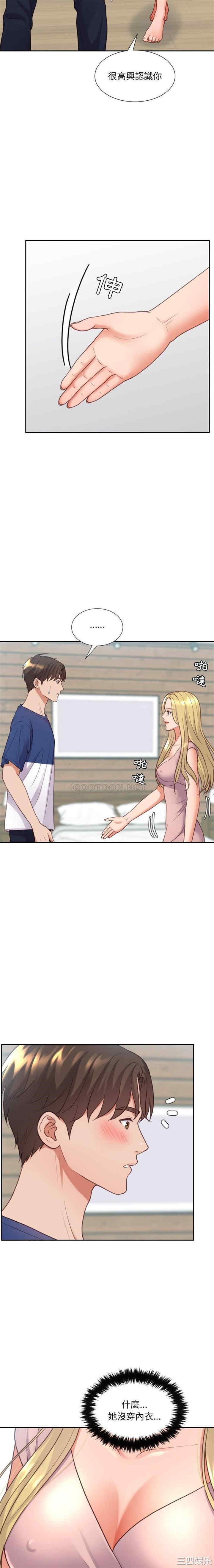 她的怪癖/奇奇怪怪的女友