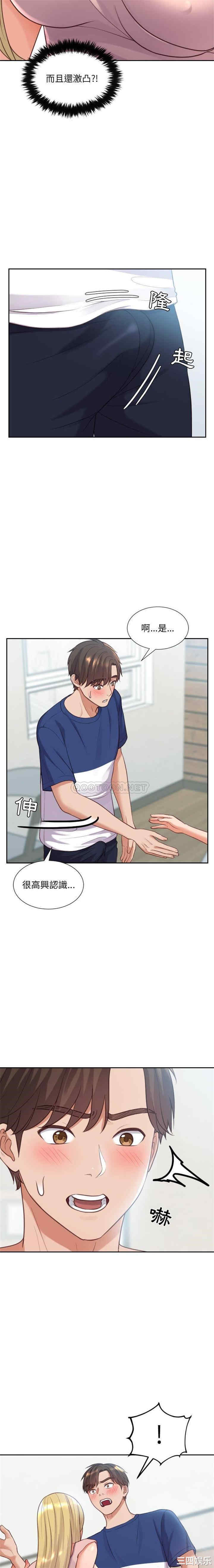 她的怪癖/奇奇怪怪的女友