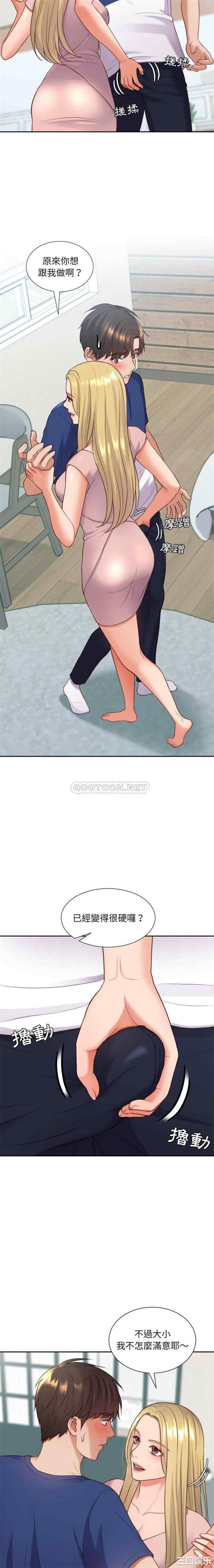 她的怪癖/奇奇怪怪的女友