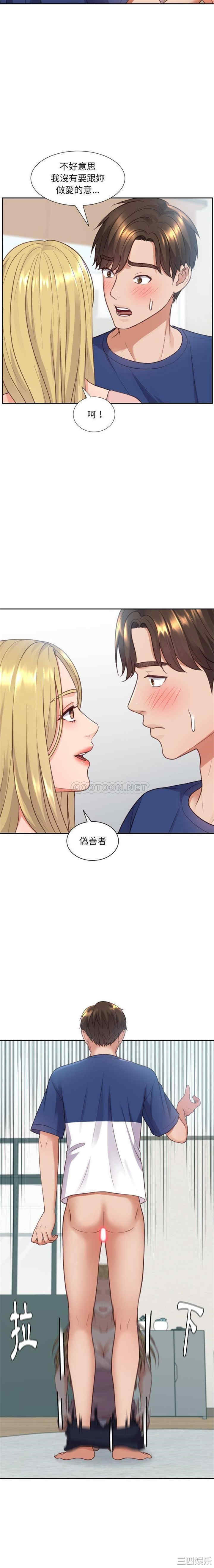 她的怪癖/奇奇怪怪的女友