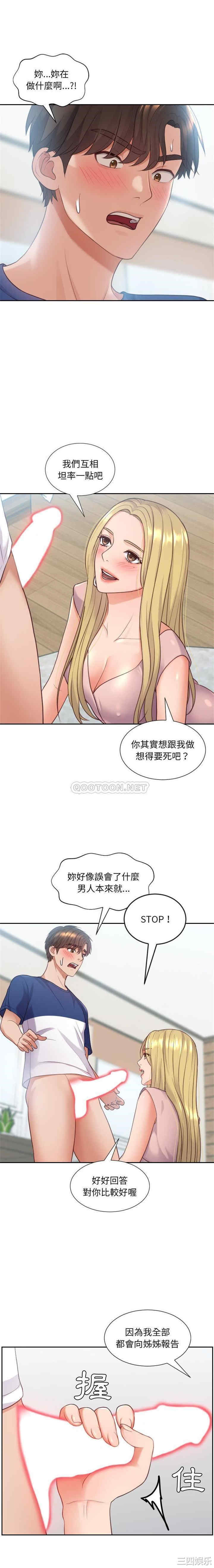 她的怪癖/奇奇怪怪的女友