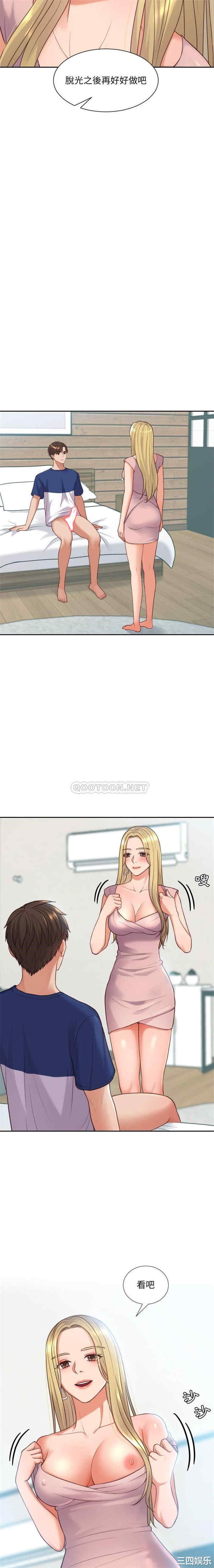 她的怪癖/奇奇怪怪的女友