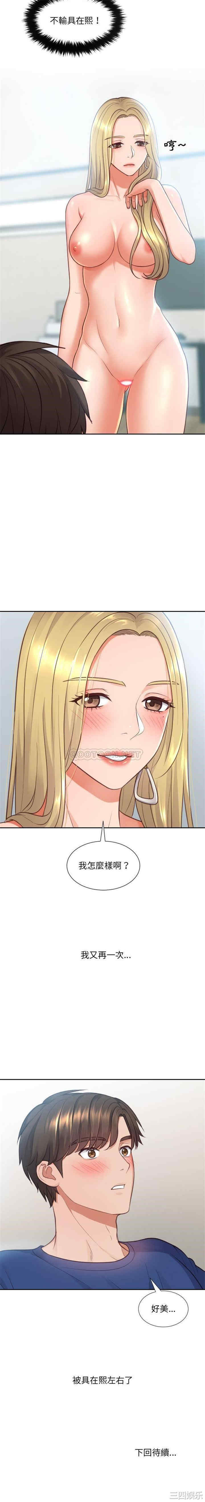 她的怪癖/奇奇怪怪的女友