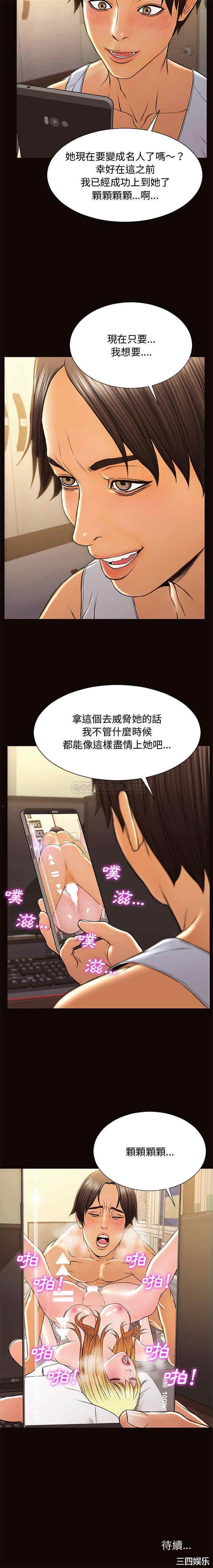 网红吴妍智