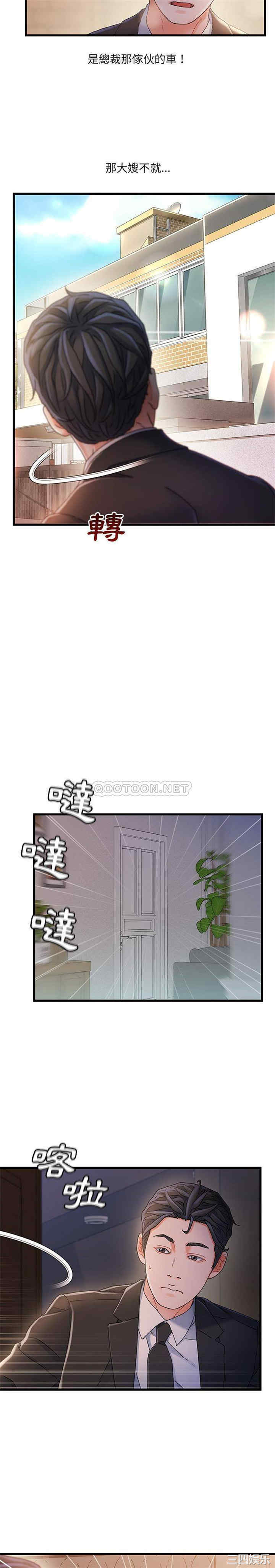 故乡的那些女人