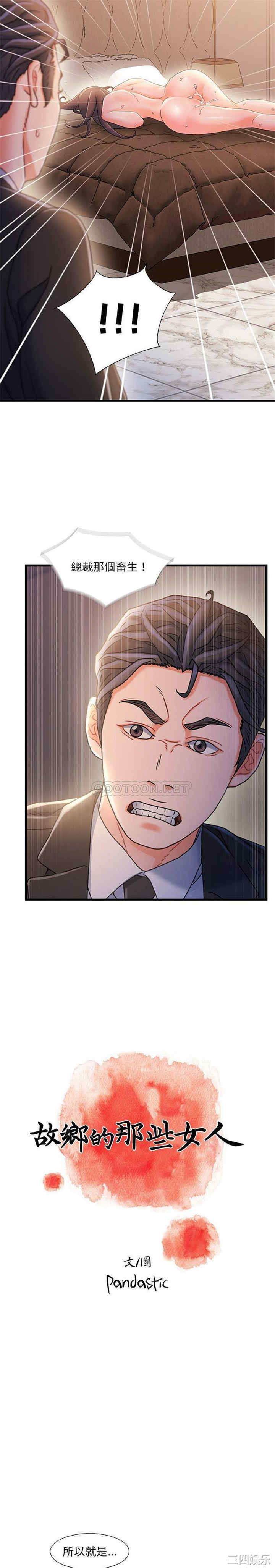 故乡的那些女人