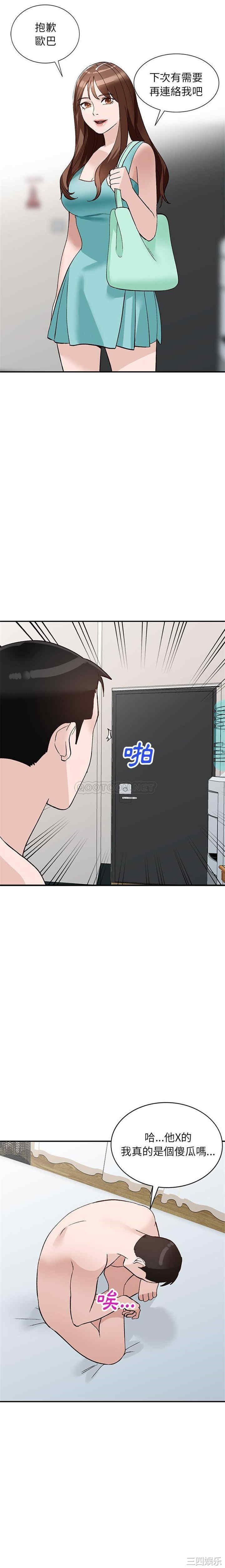 小镇上的女人们/她们的小秘密